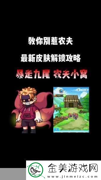 别惹恶魔2初入天界2942关通关秘籍