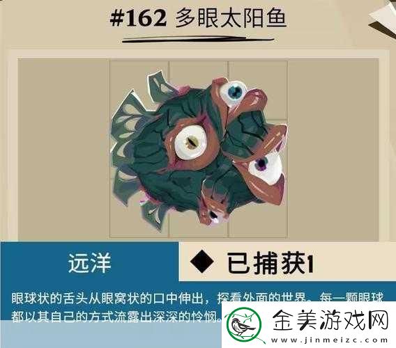 渔帆暗涌铁岛深渊-DLC-全鱼图鉴之鹦鹉螺探秘