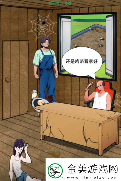 我的侦探笔记还款人生通关攻略