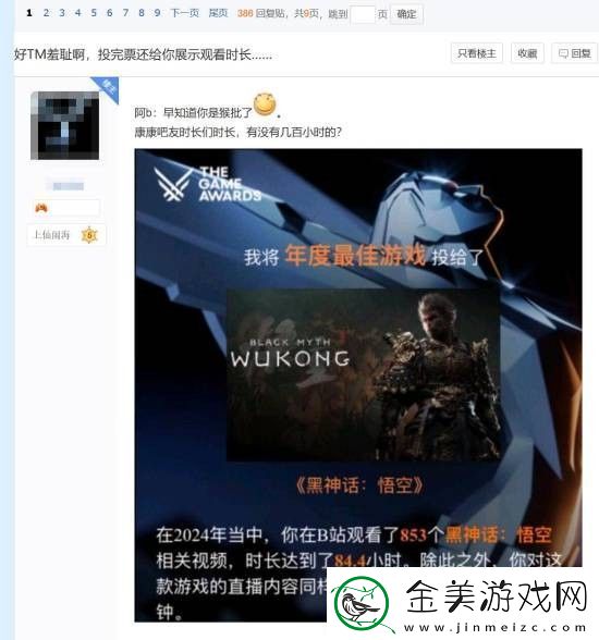 B站TGA投票能查游戏视频观看时长有黑神话粉丝看了几百小时