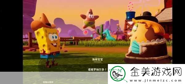 海绵宝宝宇宙摇摆石头滩万圣节收集攻略之史贝克藏身之处