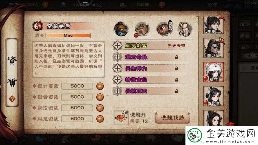 新金庸无双古墓派攻略：从入门到称霸江湖的完美指南