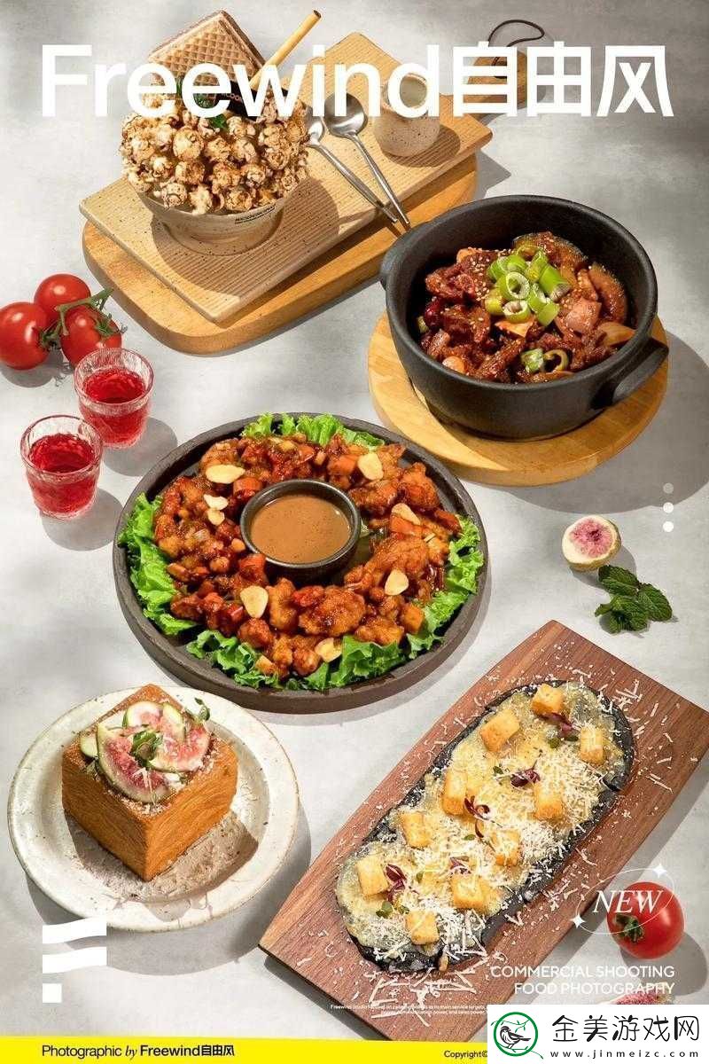 肉色生香：一场视觉与味觉的盛宴