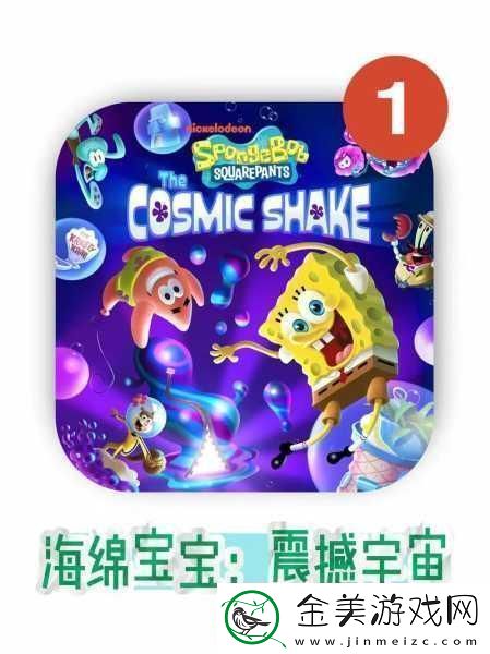 海绵宝宝宇宙摇摆石头滩万圣节收集攻略之史贝克藏身之处