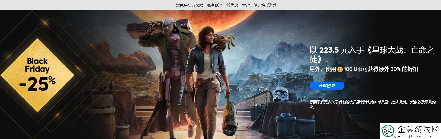 发售仅三个月便打6折！星战：亡命之徒卖不出去