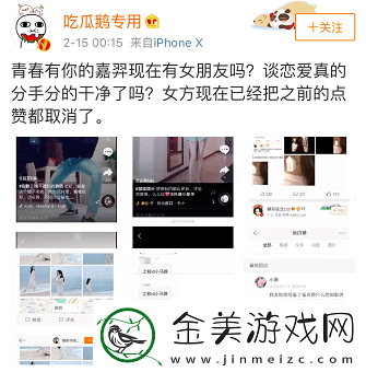 揭秘：男生捅女生的软件对社交关系的影响与探讨
