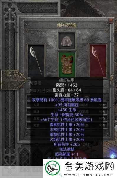 暗黑破坏神
