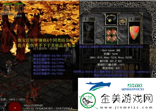 暗黑破坏神2装备怎么打孔装备打孔方法