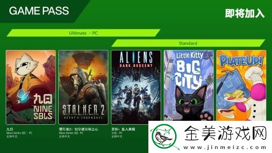 潜行者2即将发售-Xbox官方宣传XGP游戏新阵容