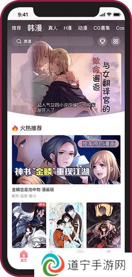 歪-歪漫画sss登录页面免费漫画入口首页-歪-歪漫画免费漫画页面在线看漫画弹窗