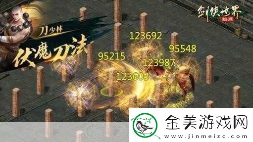 剑侠世界