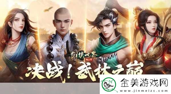 剑侠世界:起源手游-门派玩法深度揭秘！
