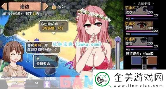 夏日狂想曲最新攻略-解锁你的清凉冒险之旅