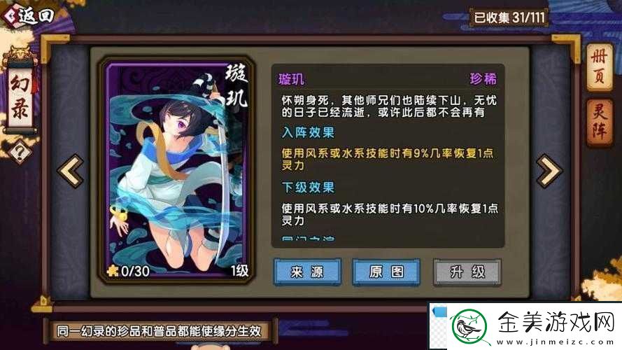 仙剑奇侠传幻璃镜黛砚技能完美搭配攻略：打造专属幻璃镜黛砚揭秘高效技能组合推荐
