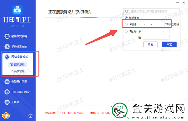 打印机ip地址怎么看