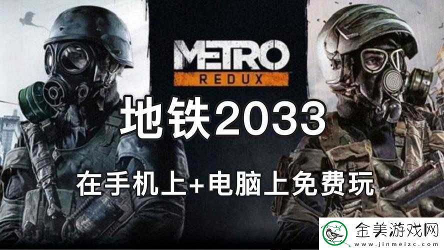如何解决地铁-2033-在-WIN7-系统中已停止工作的问题