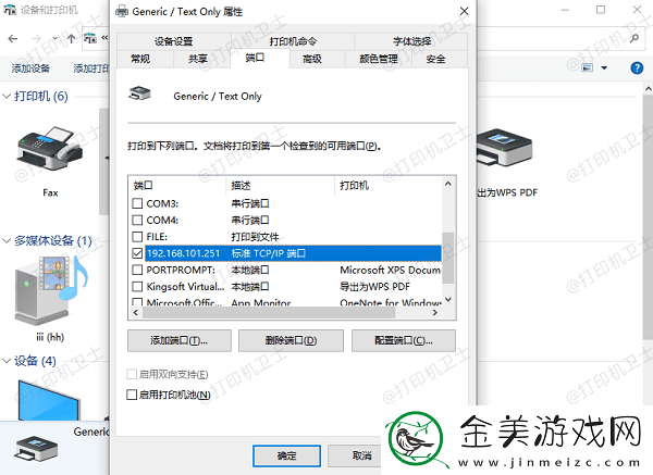 打印机ip地址怎么看