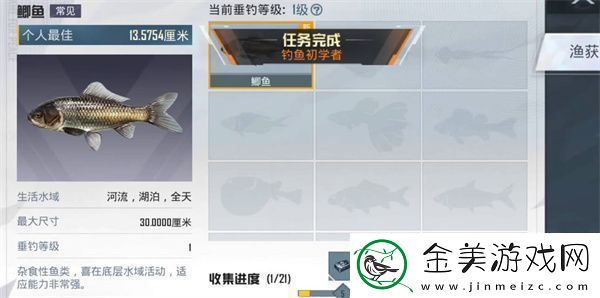 和平精英绿洲世界钓鱼图鉴一览