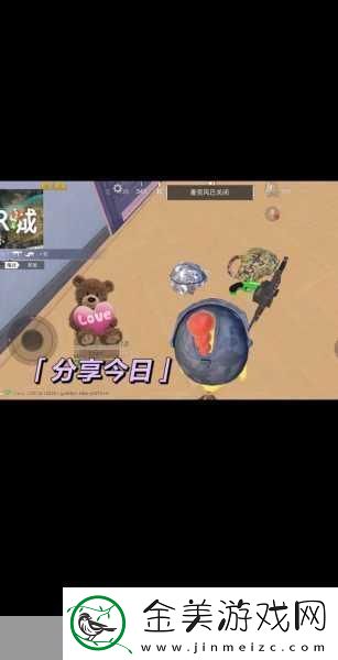 和平精英