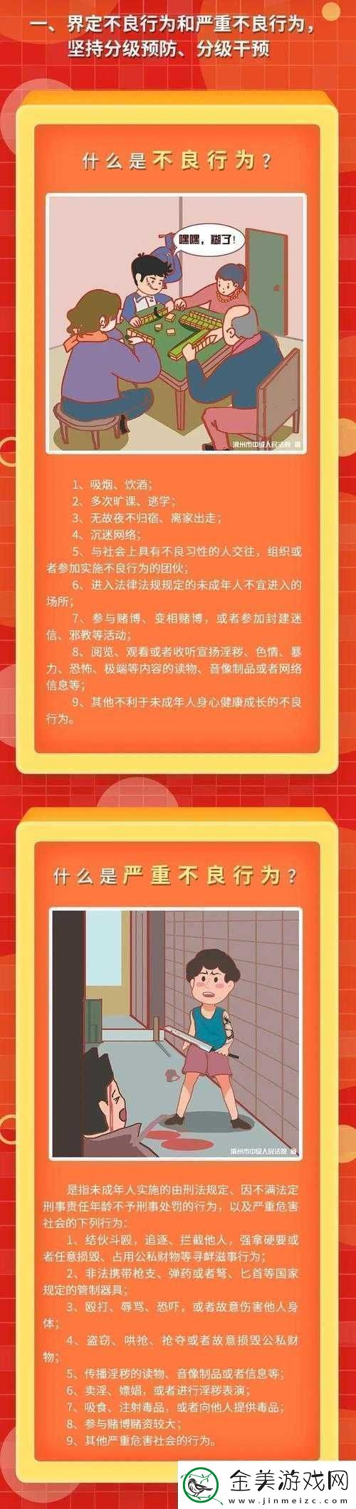 成人版性船相关内容不宜宣扬和传播