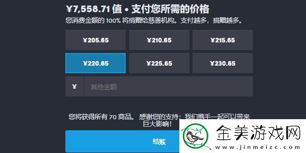 HB慈善包怎么购买2023