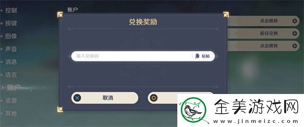 原神2023年3月13日兑换码一览