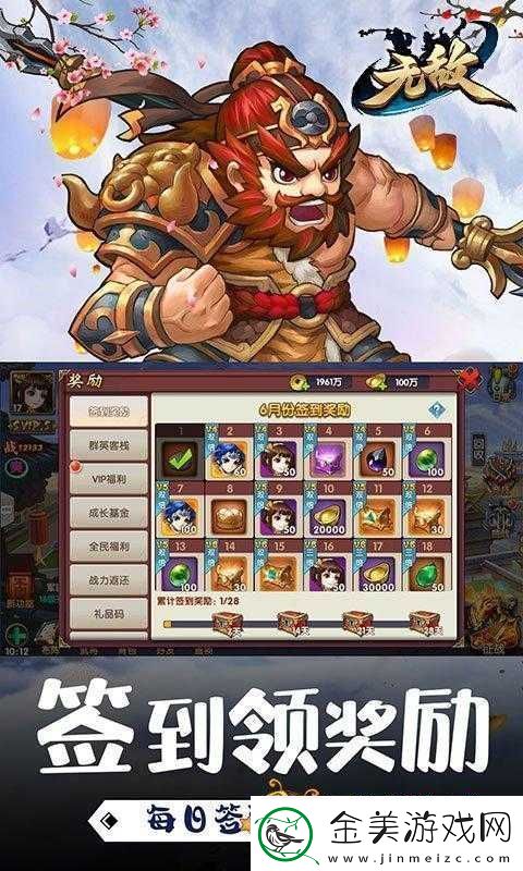 无敌-OL4-月-25-日-11-时新服活动开启啦