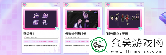 QQ炫舞全新对局视觉表现「炫关卡」正式上线！重返炫舞