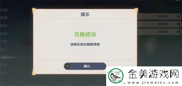原神2023年3月13日兑换码一览