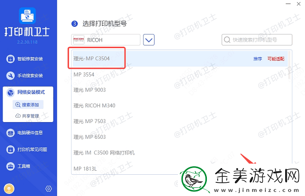 打印机ip地址怎么看