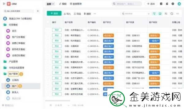 成免费CRM播放模式如何操作1.免费CRM系统：引领企业管理新风潮