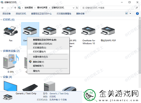 打印机ip地址怎么看