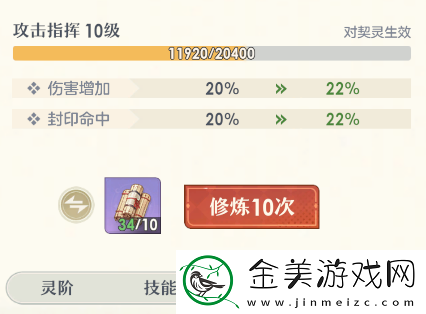 桃花师契灵不同时期的养成重点