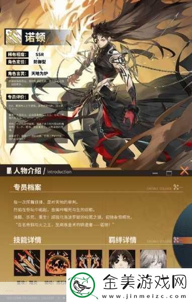 龙族卡塞尔之门开服角色强度全解析