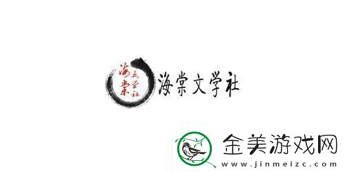 海棠文化线上文学城官2022海棠线上文化城站入口