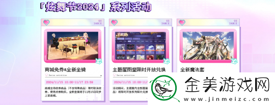 QQ炫舞全新对局视觉表现「炫关卡」正式上线！重返炫舞