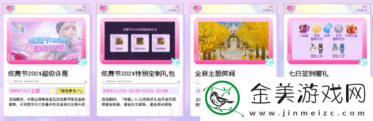 QQ炫舞全新对局视觉表现「炫关卡」正式上线！重返炫舞