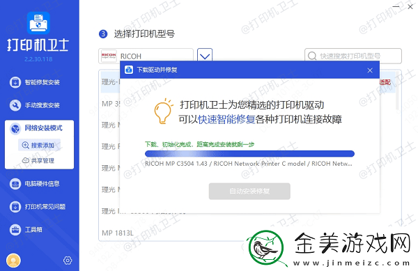 打印机ip地址怎么看