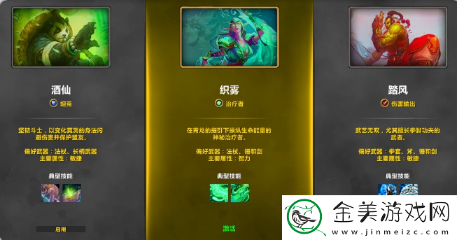 魔兽世界20周年庆武僧练级攻略