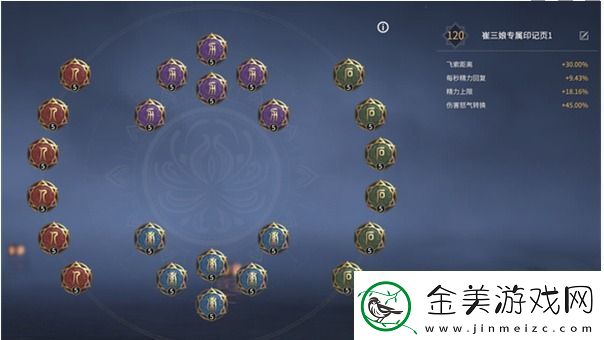 永劫无间手游崔三娘天赋搭配策略全解析