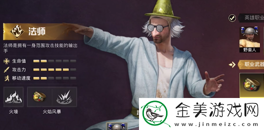和平精英奇幻大乱斗最强职业选择推荐
