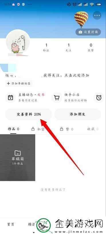 快手怎么改名字和头像