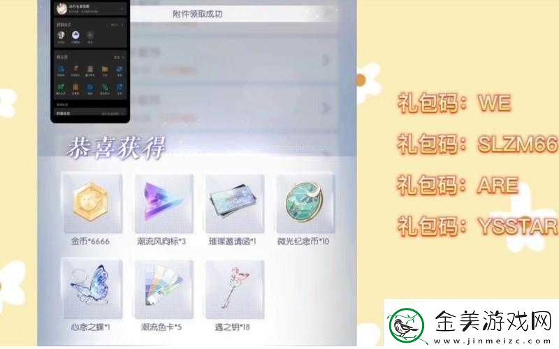绝对演绎公测兑换码大放送快来看有哪些公测兑换码可以领取
