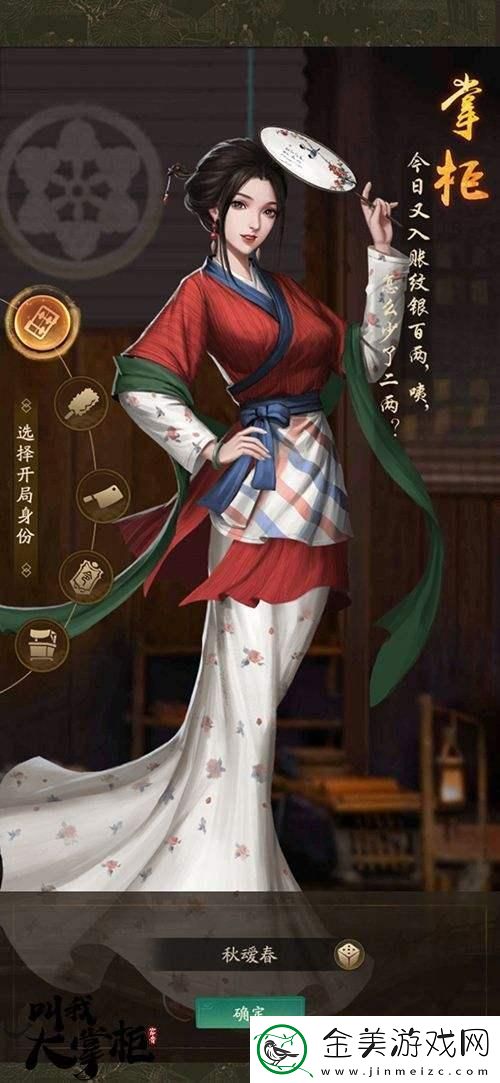 出宫大掌柜-上震惊风波！