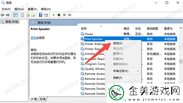 如何清除打印机缓存