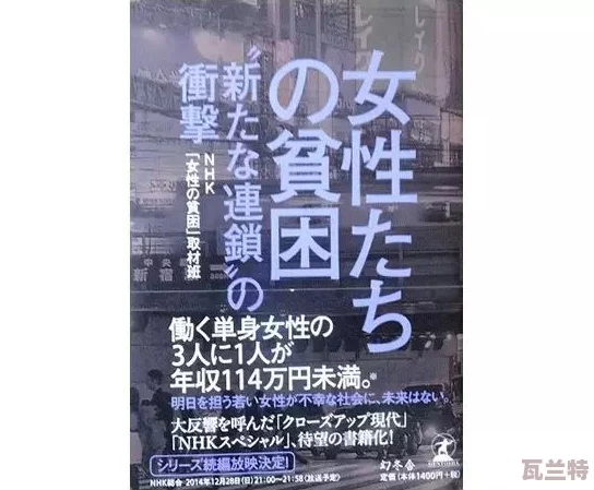 wwxx日本