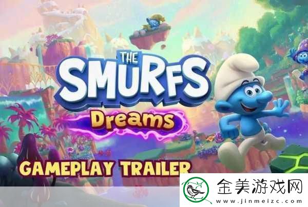 蓝精灵-梦境玩法宣传片震撼发布-10月24日正式登陆移动平台