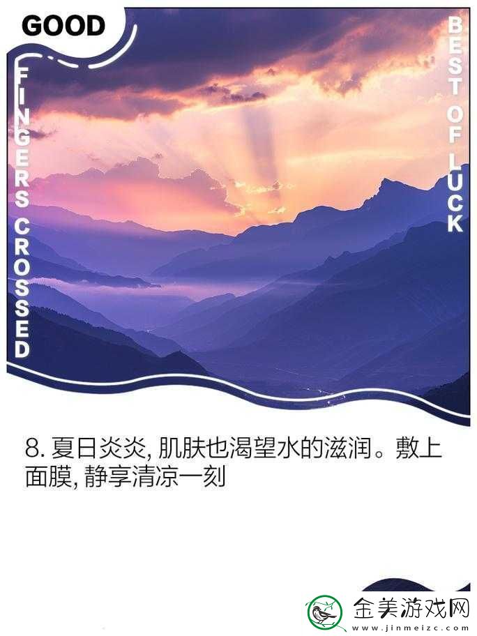 敷面膜燥60分钟：享受宁静时光