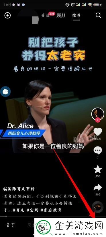 抖音怎么给未成年人退款