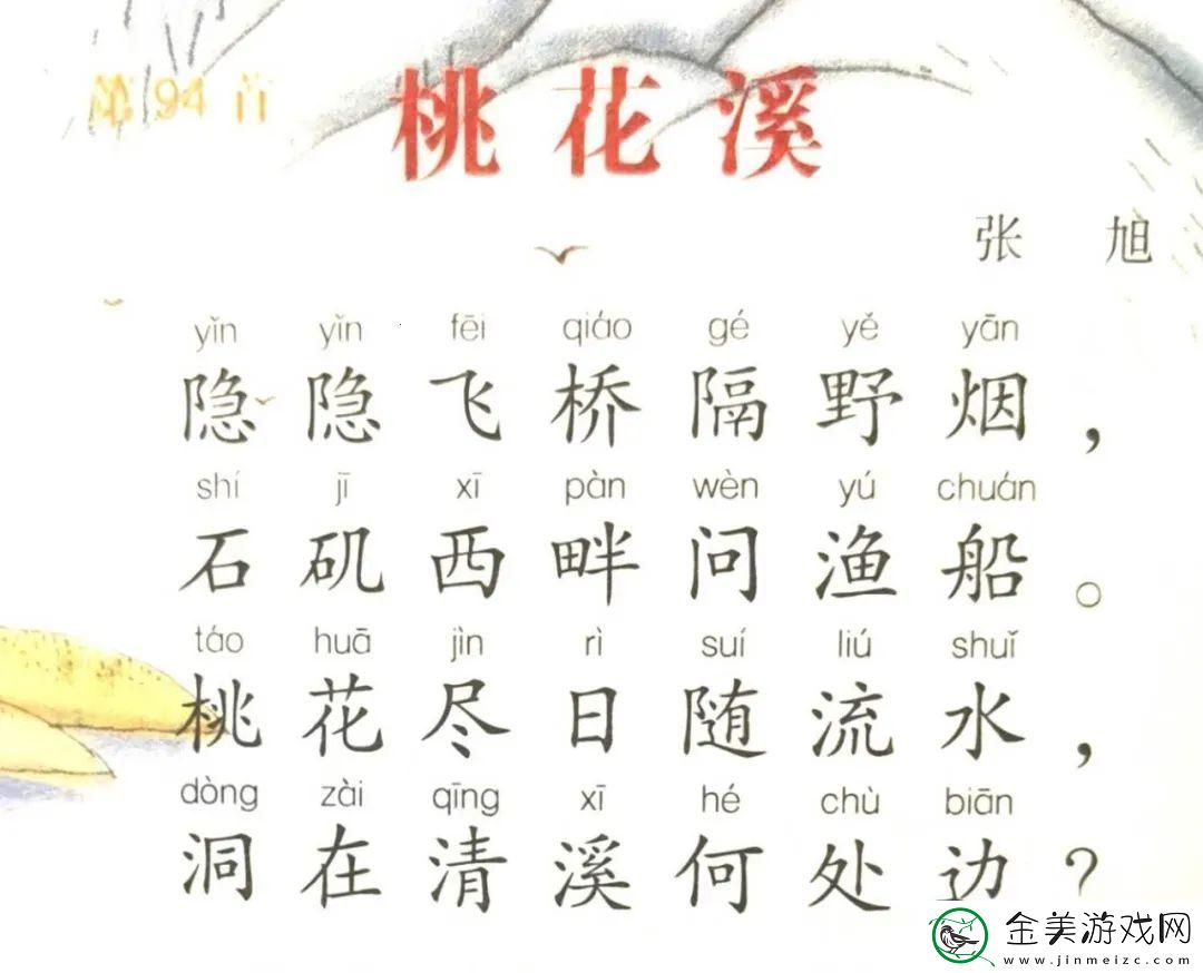崛起之星-笑谈“溪水潺潺”的科技桃花洞
